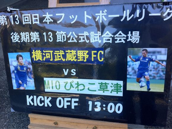2011/10/29 武蔵野陸上競技場着 2011/10/29 武蔵野陸上競技場着