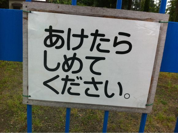 2012/06/03 しらこばと運動公園競技場着