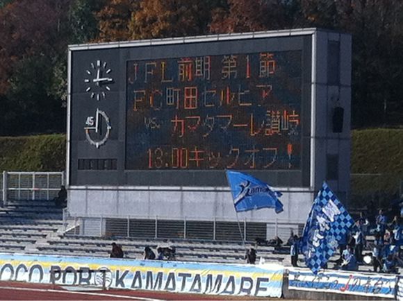 2011/12/11 町田市立陸上競技場着