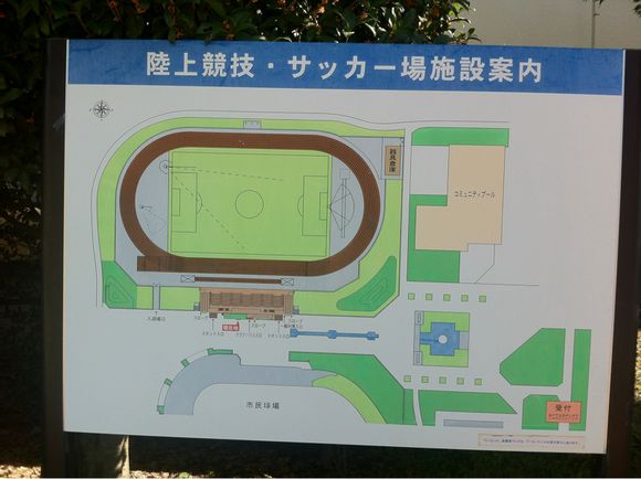 2012/10/21 前橋総合運動公園陸上競技場着