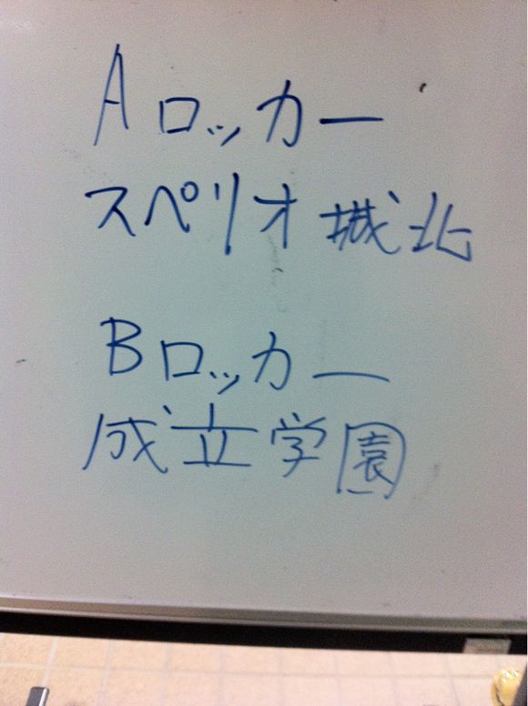 2012/12/16 赤羽スポーツの森公園競技場着