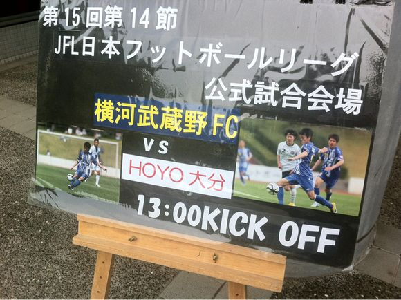 2013/06/01 武蔵野陸上競技場着