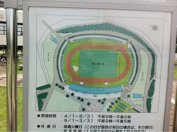 2013/08/03 川越運動公園陸上競技場着