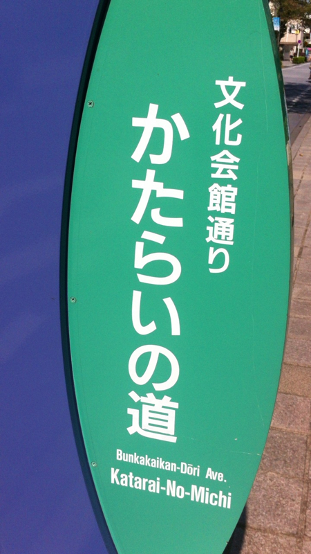 2013/10/12 横河電機グラウンド着