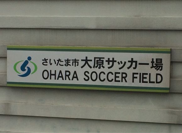 2014/07/13 大原サッカー場着