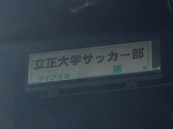 2014/07/20 大宮練習場高木着