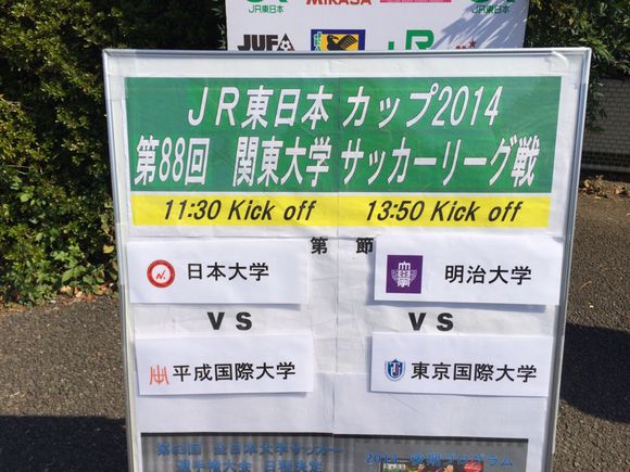 2014/10/18 川口市青木町運動公園陸上競技場着