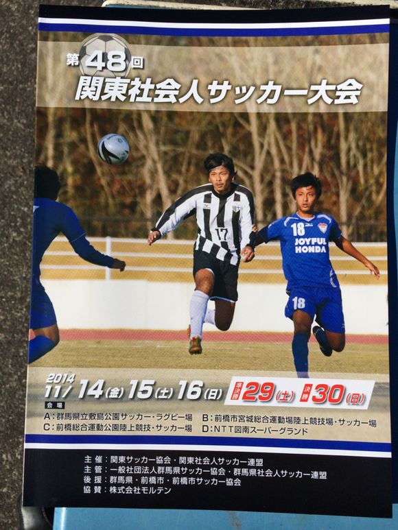 2014/11/15 宮城総合運動場着