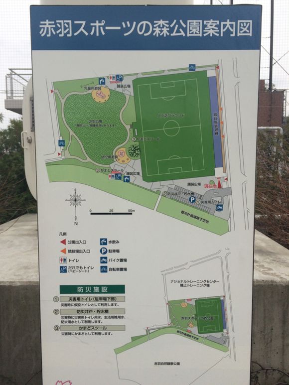 2015/03/20 赤羽スポーツの森公園競技場着