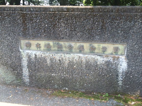 2015/06/13 栃木県総合運動公園サッカー場着