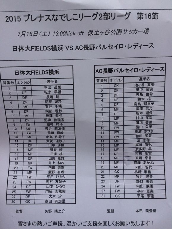 2015/07/18 保土ヶ谷公園サッカー場着