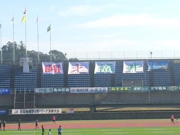 2015/11/21 高知県立春野総合運動公園陸上競技場着