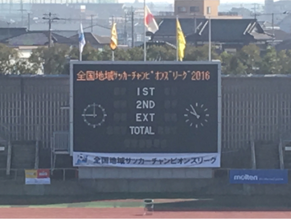 2016/11/26 ゼットエーオリプリスタジアム着