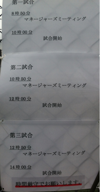 2017/01/29 東京国際大学坂戸キャンパス第2サッカー場着