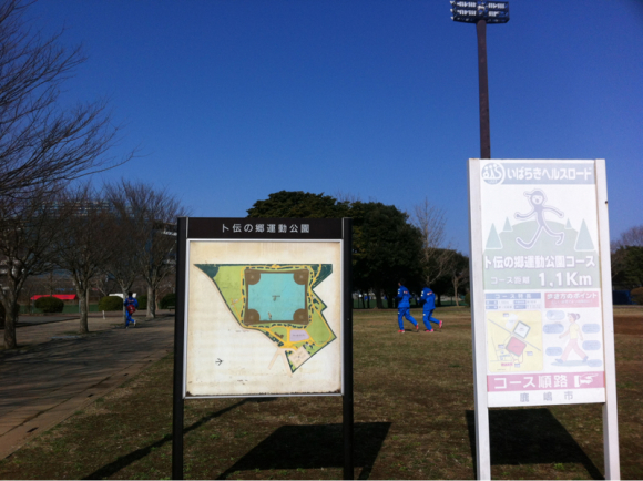 2017/03/25 卜伝の郷運動公園多目的球技場着