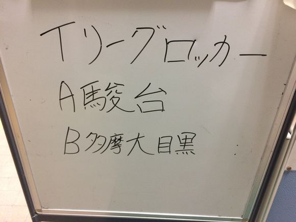 2015/03/14 赤羽スポーツの森公園競技場着