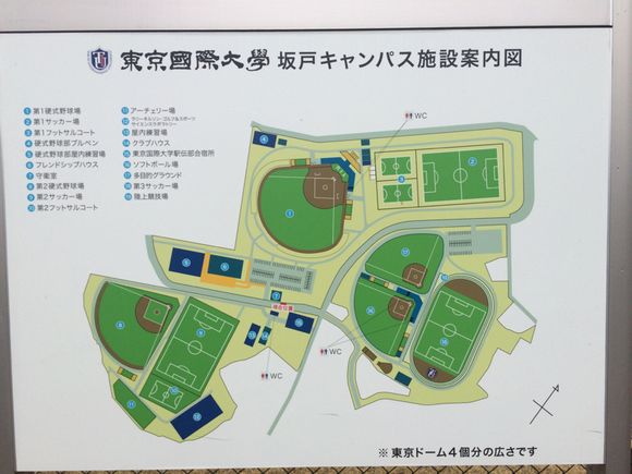 2015/04/11 東京国際大学坂戸キャンパス第２サッカー場着