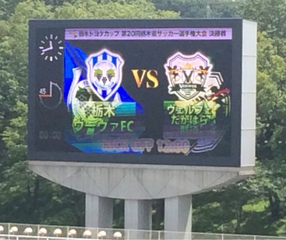 2015/08/22 栃木県グリーンスタジアム着