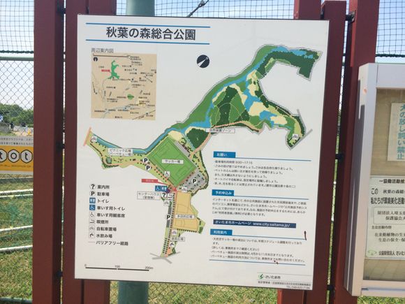 2015/05/03 秋葉の森総合公園サッカー場着