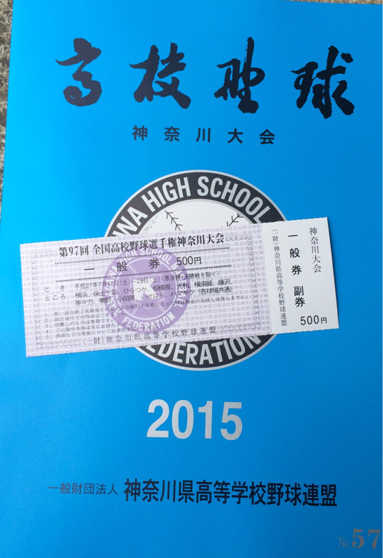 2015/07/18 サーティーフォー保土ケ谷球場着