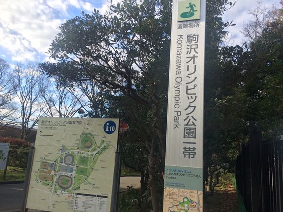 2015/12/30 駒沢オリンピック公園陸上競技場着